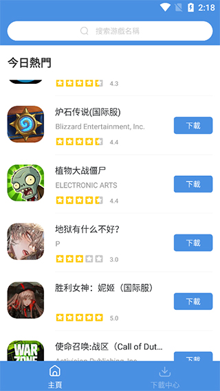 gamestoday官网入口 gamestoday怎么下载应用图片1