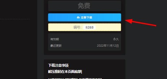switch520全球白嫖网网址链接2024 switch520免费白嫖网站最新入口图片3
