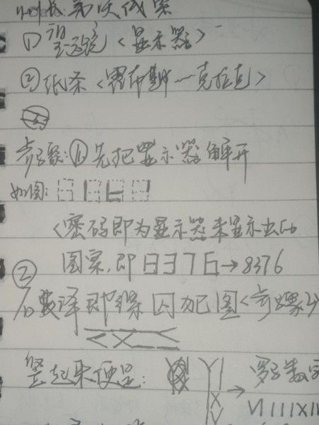 百变大侦探金蝉脱壳攻略 全关卡通关流程及密码一览图片3
