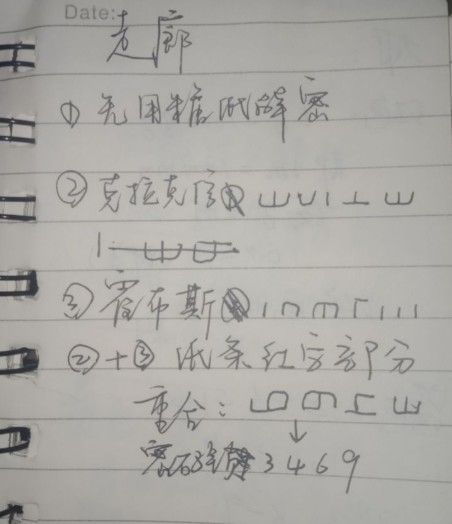 百变大侦探金蝉脱壳攻略 全关卡通关流程及密码一览图片6