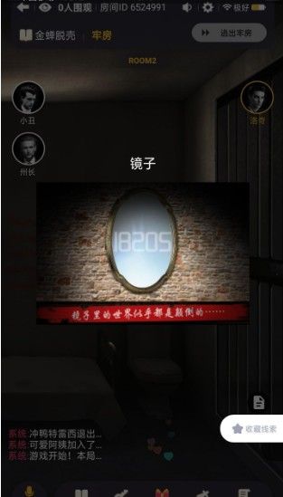百变大侦探金蝉脱壳攻略 全关卡通关流程及密码一览图片5