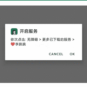 李跳跳app官网网址是多少 李跳跳官网地址链接入口图片3