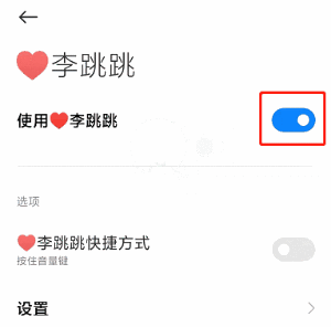 李跳跳app官网网址是多少 李跳跳官网地址链接入口图片6