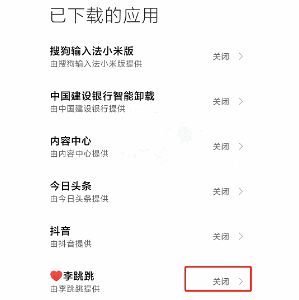 李跳跳app官网网址是多少 李跳跳官网地址链接入口图片5