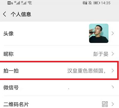 微信拍一拍怎么设置长文字 微信拍一拍超长文字后缀句子大全图片2