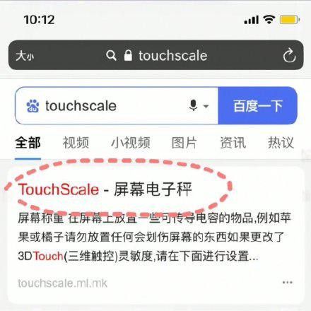 苹果手机怎么称重？iphone称重教程图片2