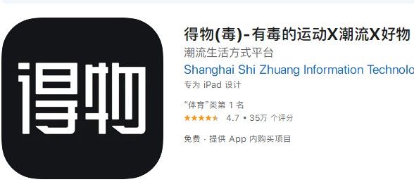 得物上的东西是正品吗 得物app买鞋靠谱吗图片1