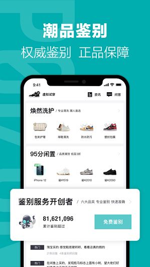 得物上的东西是正品吗 得物app买鞋靠谱吗图片3