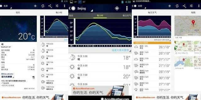 天气预报app哪个最准最好用 2024好用的天气预报软件推荐[多图]图片2