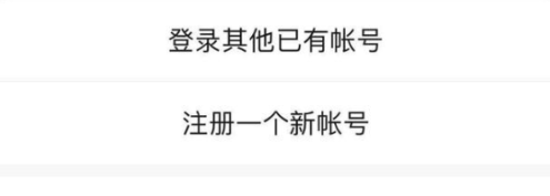 微信小号怎么申请同一个手机号 2024微信小号申请注册方法[多图]图片2