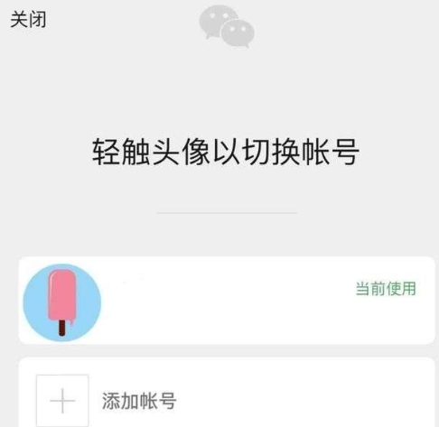 微信小号怎么申请同一个手机号 2024微信小号申请注册方法[多图]图片4