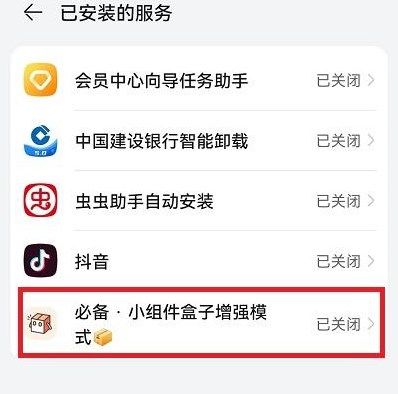 快捷指令桌面语音怎么设置 手机快捷指令桌面语音设置方法图片4
