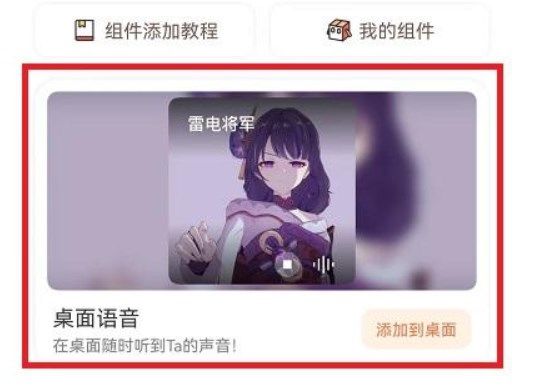 快捷指令桌面语音怎么设置 手机快捷指令桌面语音设置方法图片1