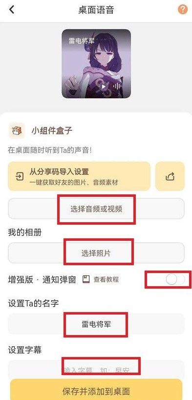 快捷指令桌面语音怎么设置 手机快捷指令桌面语音设置方法图片2