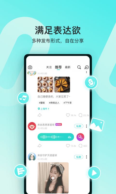 社交软件排行榜2024 聊天交友app排行榜前十名图片1