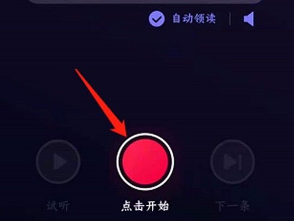 百度地图语音包怎么设置自己的声音 自己录制语音包设置方法图片4