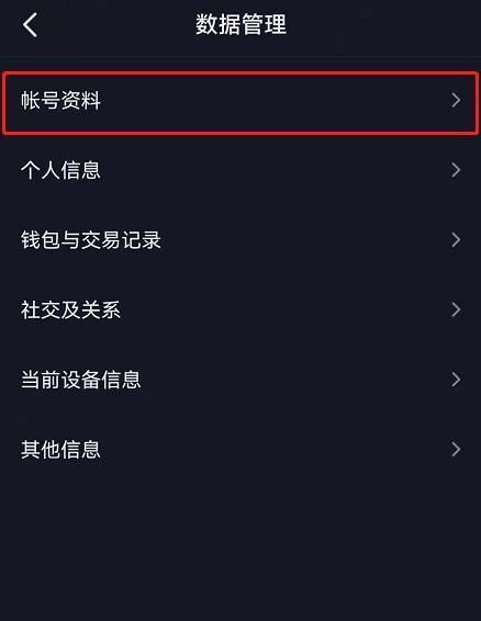 抖音注册时间怎么看2024 注册时间查询方法[多图]图片4