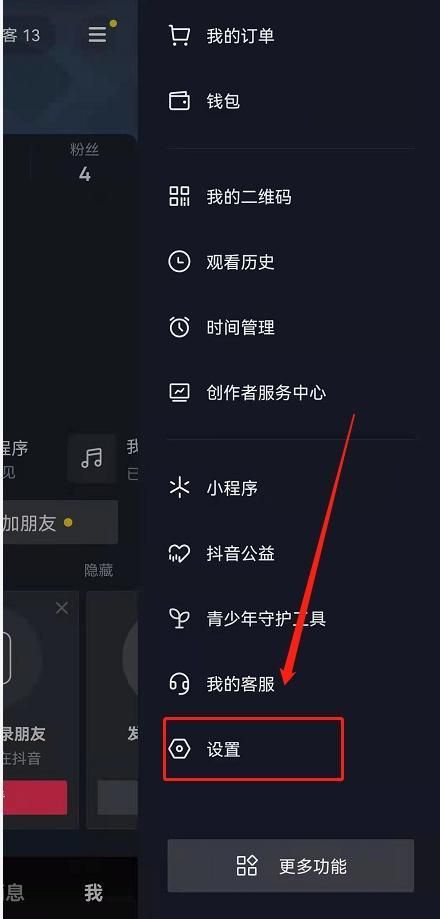 抖音注册时间怎么看2024 注册时间查询方法[多图]图片2