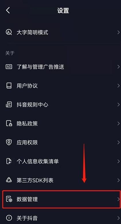 抖音注册时间怎么看2024 注册时间查询方法[多图]图片3