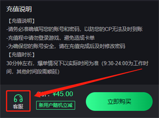 国际服游戏怎么充值 海外国际服游戏充值教程图片4