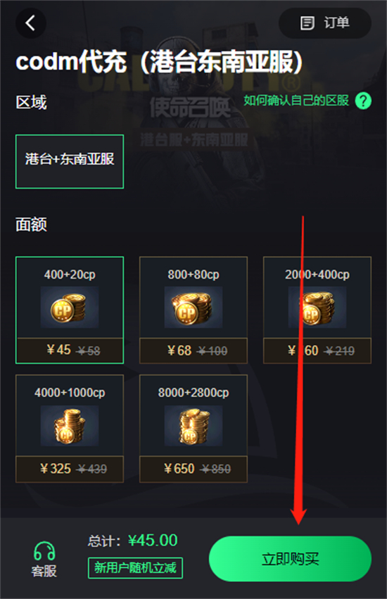 国际服游戏怎么充值 海外国际服游戏充值教程图片3