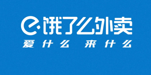 饿了么怎么分享到微信一起点餐 分享订单到微信方法介绍图片1