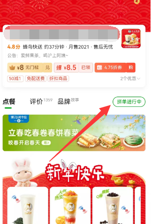 饿了么怎么分享到微信一起点餐 分享订单到微信方法介绍图片2