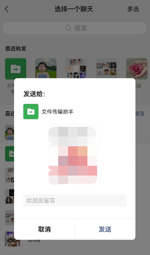 饿了么怎么分享到微信一起点餐 分享订单到微信方法介绍图片5