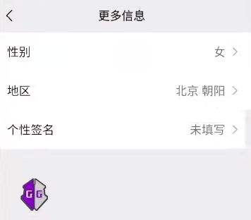 微信怎么隐藏性别2024 不让陌生人看微信性别方法图片5
