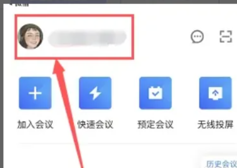 腾讯会议怎么看回放 回放视频观看方法图片2