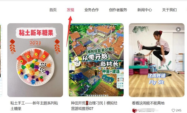 小红书网页版不能搜索怎么办 小红书网页版如何搜索图片1