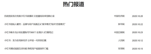 小红书网页版不能搜索怎么办 小红书网页版如何搜索图片3