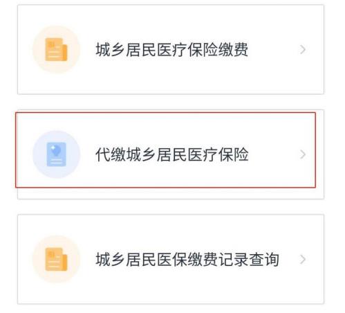 鄂汇办怎么代缴医疗保险 2024代缴看医生的医疗保险方法图片2
