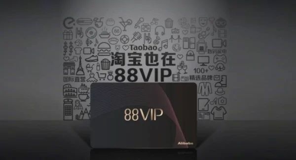 淘宝88会员值得买吗 88会员没有优酷会员权益图片1