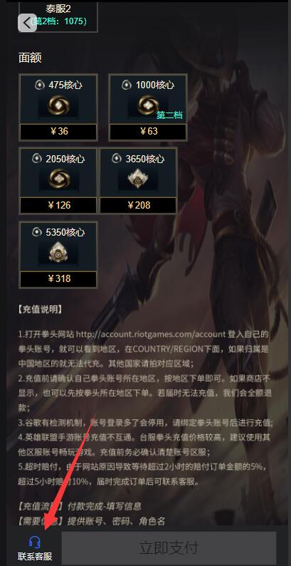 外服游戏怎么代充 bigplayers海外游戏代充教程[多图]图片4