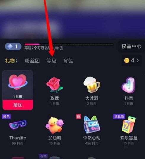 抖音消费等级怎么看 2024抖音消费等级价格对照表图片2