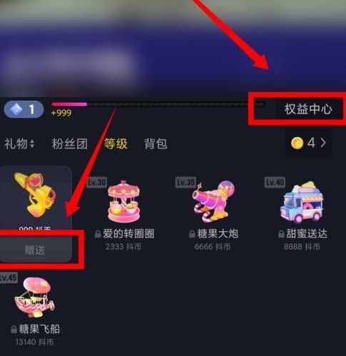 抖音消费等级怎么看 2024抖音消费等级价格对照表图片3