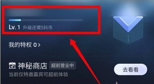 抖音消费等级怎么看 2024抖音消费等级价格对照表图片4