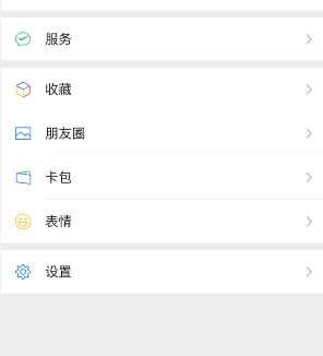 微信收款语音播报怎么设置粤语 收款语音播报粤语设置教程图片1