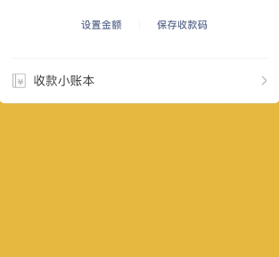 微信收款语音播报怎么设置粤语 收款语音播报粤语设置教程图片2