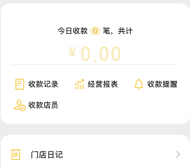 微信收款语音播报怎么设置粤语 收款语音播报粤语设置教程图片3