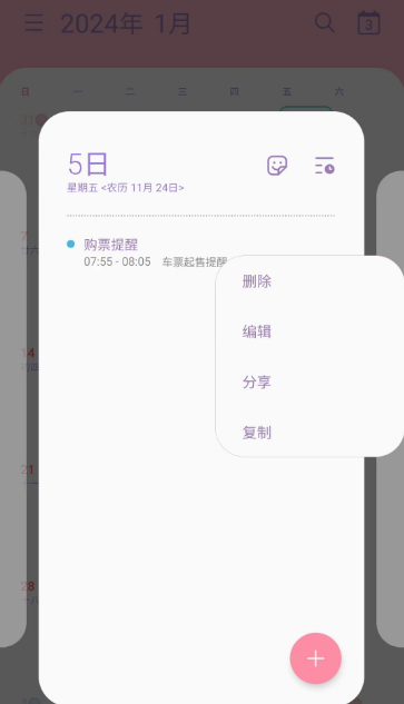 12306购票需求预填怎么填 购票预填功能信息填写方法图片4