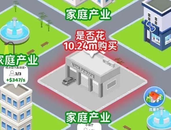 抖音快乐方块屋攻略完整版 快乐方块屋游戏怎么玩[多图]图片1