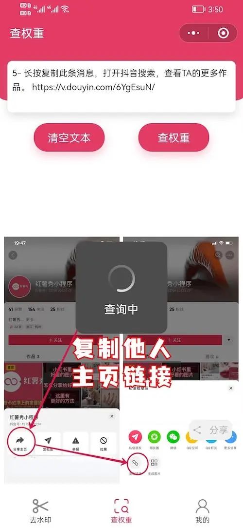 抖音账号权重查询网站入口2024 账号权重查询小程序入口免费图片4