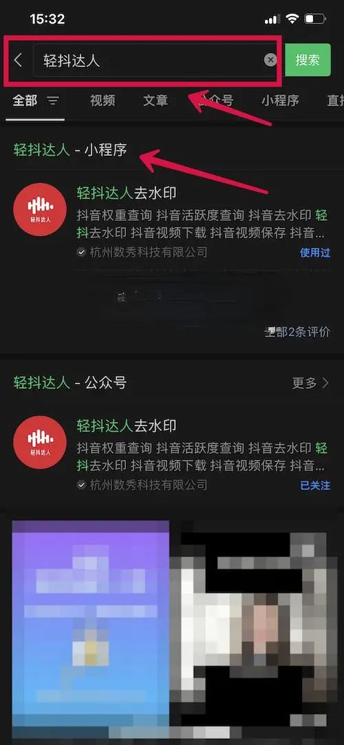 抖音账号权重查询网站入口2024 账号权重查询小程序入口免费图片3