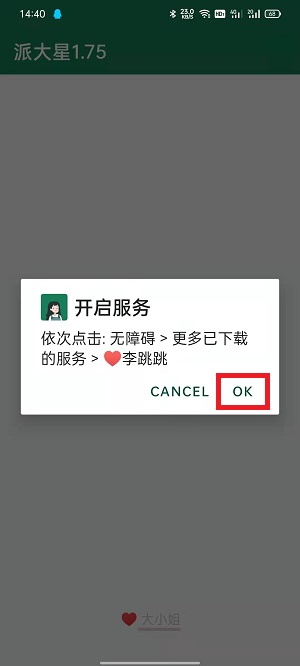 李跳跳怎么用 李跳跳APP使用教程2024图片3
