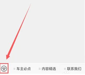高速路况查询公众号怎么用 2024高速路况查询公众号使用教程图片2