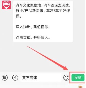 高速路况查询公众号怎么用 2024高速路况查询公众号使用教程图片4
