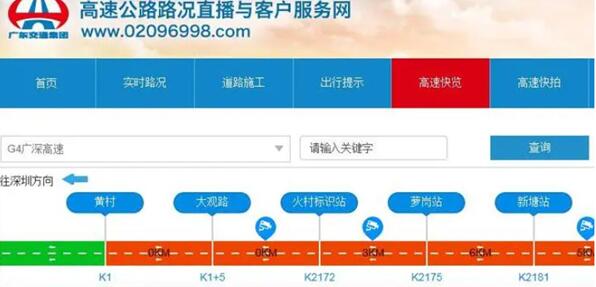高速路况查询公众号怎么用 2024高速路况查询公众号使用教程图片1