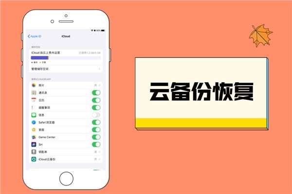 微信聊天记录删了怎么恢复找回来 2024恢复被删除聊天记录方法图片1
